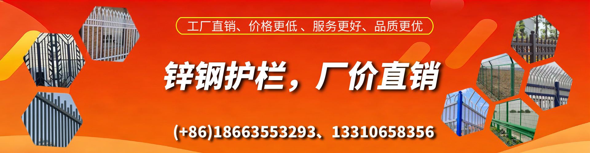 驻马店锌钢护栏生产厂家